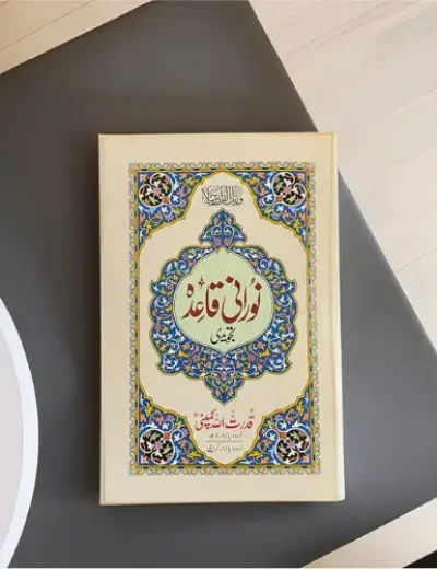 Online-Noorani-Qaida-Classes.webp